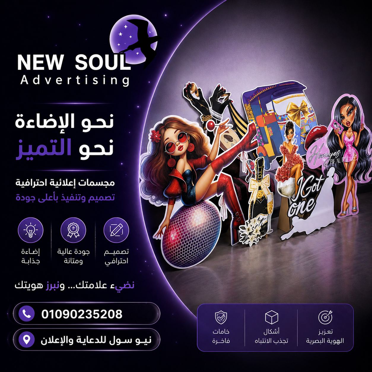 مجسمات ديكورية عصرية لصالونات ومحلات التجميل - نيو سول