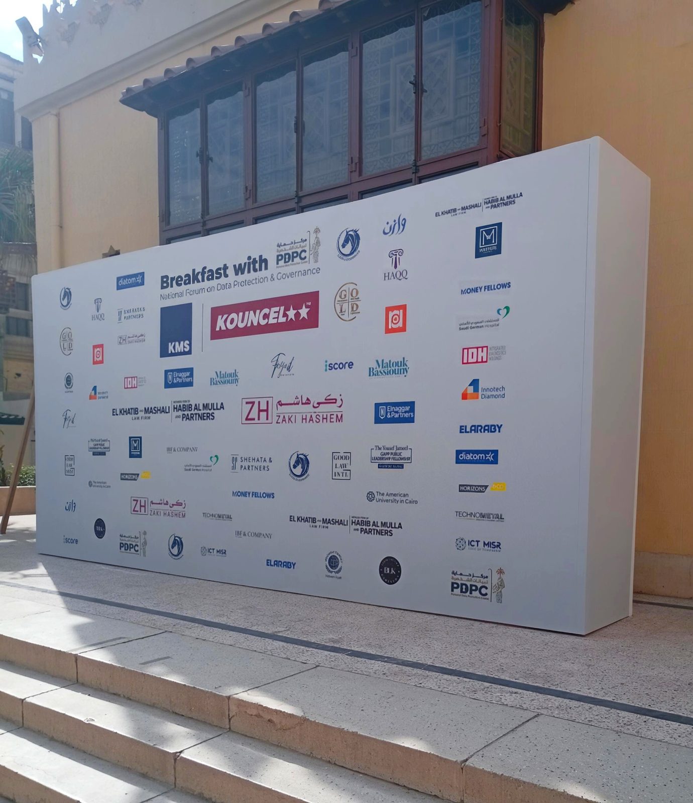 باك دروب منتدى حماية البيانات والحوكمة بالجامعة الأمريكية بالتحرير من زاوية جانبية