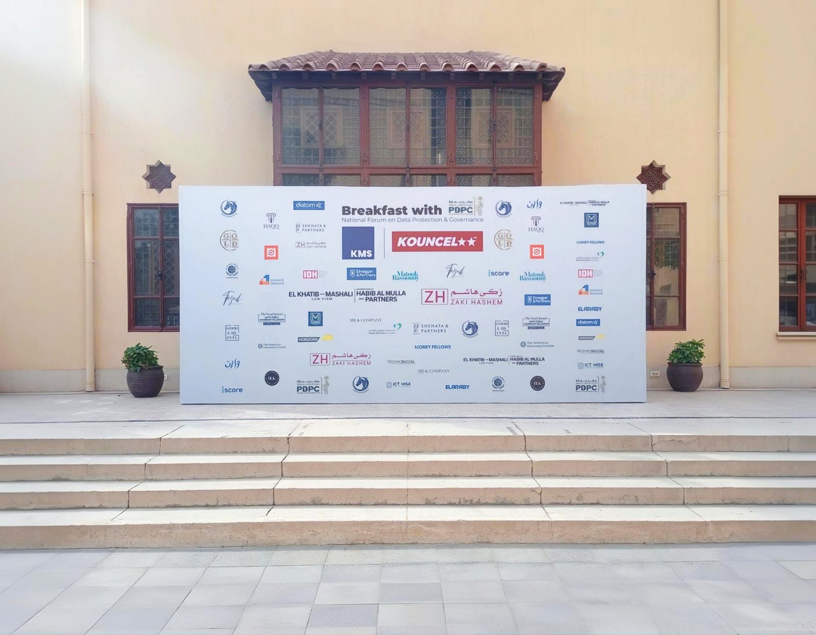 باك دروب فعالية Breakfast with PDPC بالجامعة الأمريكية بالتحرير