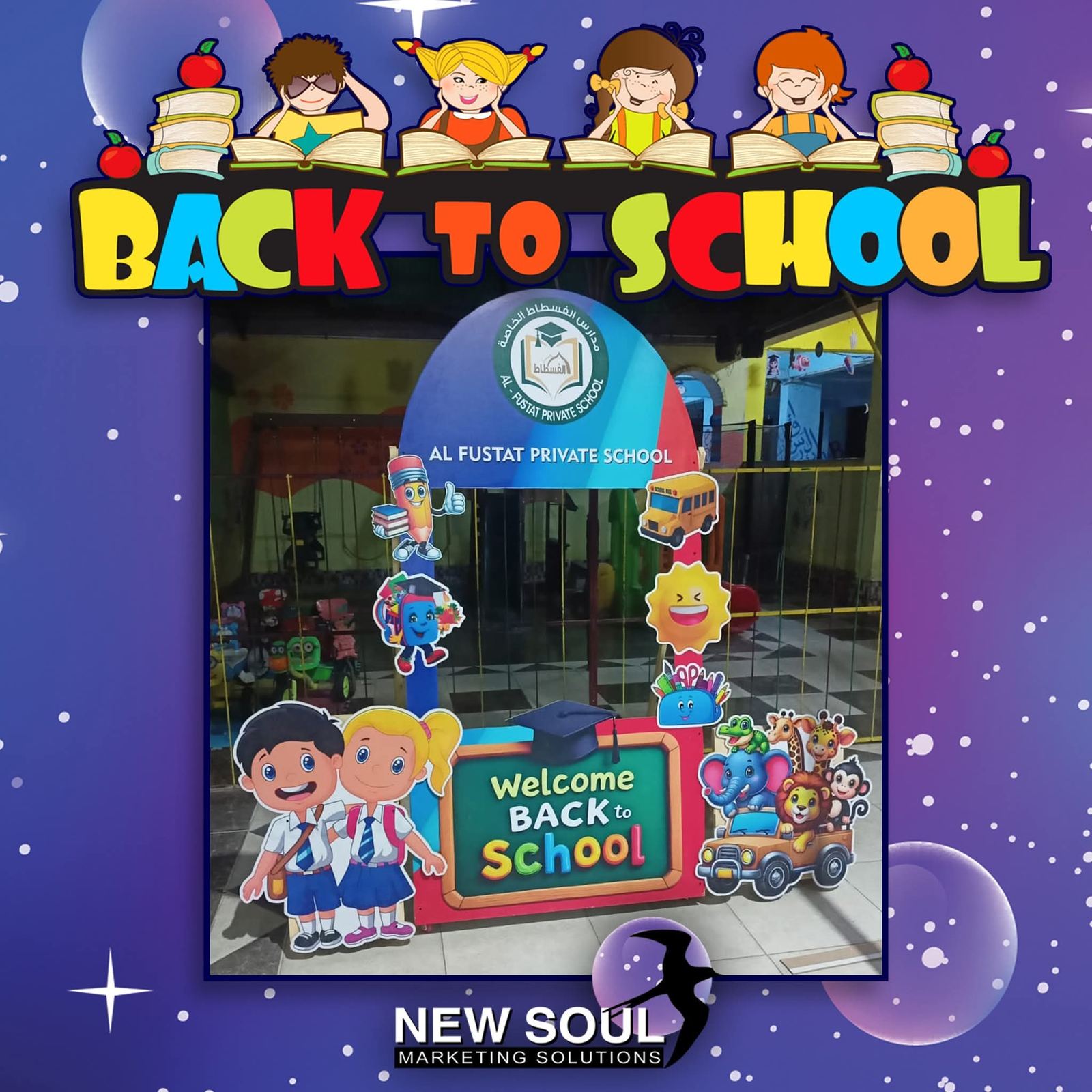 قوس ترحيبي Back to School عند مدخل مدارس الفسطاط