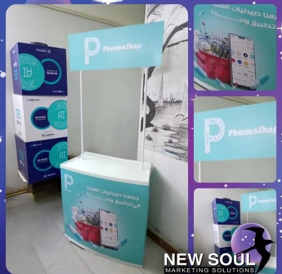 ترابيزة عرض ترويجي قابلة للطي لتطبيق PharmaShop