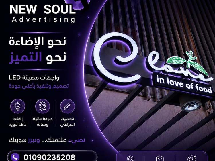 لوجو مضيء LED