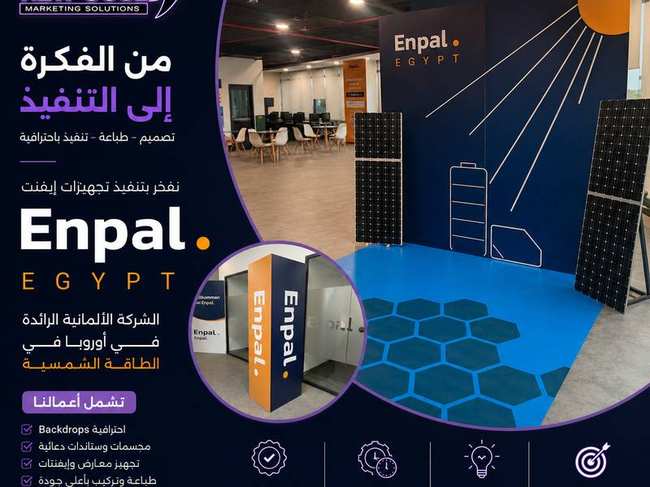 إنفوجرافيك نيو سول × Enpal Egypt