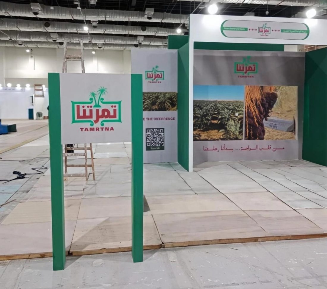 بوابة دخول معرض تمرتنا مع كود QR