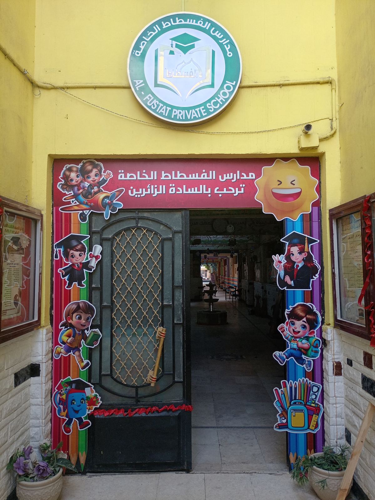 مدخل مدارس الفسطاط الخاصة مزين بشخصيات كرتونية
