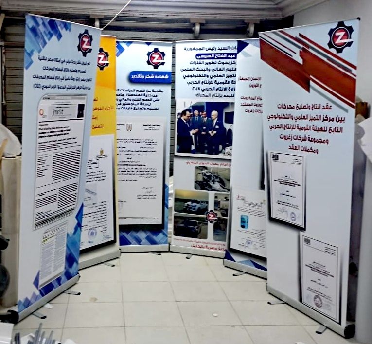 تشكيلة ستاندات رول أب لعرض شهادات وإنجازات مؤسسية