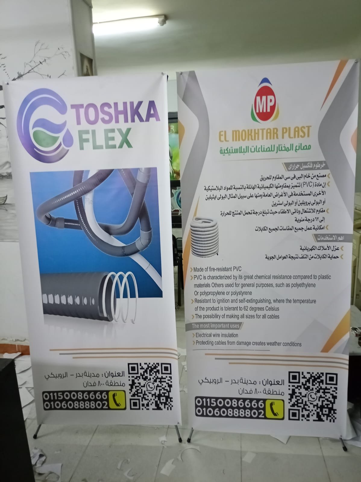 ستاندات رول أب لشركتي Toshka Flex وEl Mokhtar Plast الصناعيتين