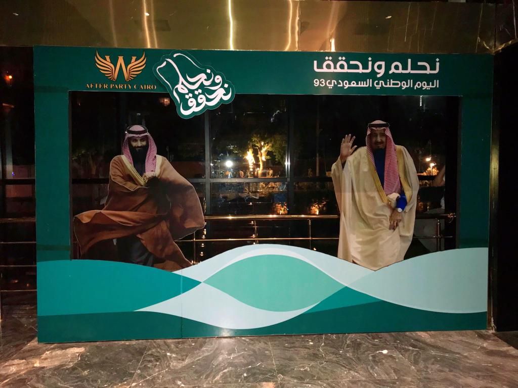 لافتة احتفالية نحلم ونحقق لليوم الوطني السعودي 93 مع مجسمات